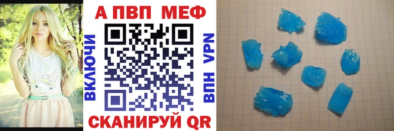 A-PVP VHQ  Цимлянск 