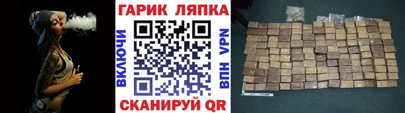 ГАШИШ хэш  Цимлянск 