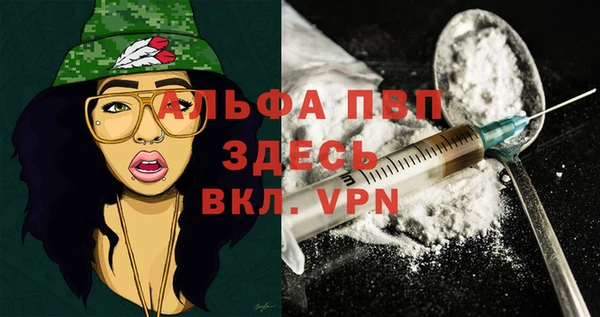 ALPHA PVP Зерноград