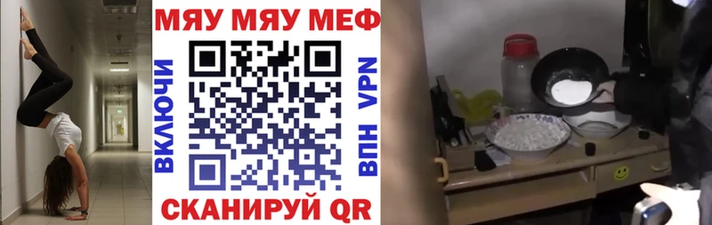 МЕФ кристаллы  маркетплейс клад  Цимлянск 