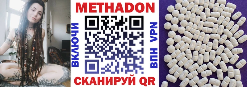 МЕТАДОН мёд  OMG как войти  Цимлянск 